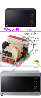 دیود های ولتاژ برد مایکروویو اینورتر ال جی